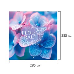 Календарь настенный перекидной 2026 г., BRAUBERG, 12 листов, 28,5х28,5 см, "Floral", 116939 - фото 2