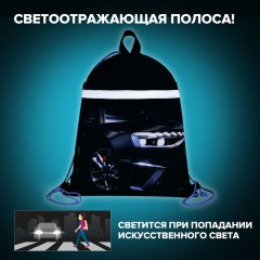 Мешок для обуви BRAUBERG, с петлей, светоотражающая полоса, 2 отделения, 46х36 см, Super car, 272397 Мешок для обуви BRAUBERG, с петлей, светоотражающая полоса, 2 отделения, 46х36 см, Super car, 272397 - фото 10