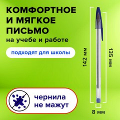 Ручки шариковые STAFF "Basic Budget BP-05", НАБОР 8 штук, СИНИЕ, узел 1 мм, линия письма 0,5 мм, 143874 Ручки шариковые STAFF "Basic Budget BP-05", НАБОР 8 штук, СИНИЕ, узел 1 мм, линия письма 0,5 мм, 143874 - фото 10
