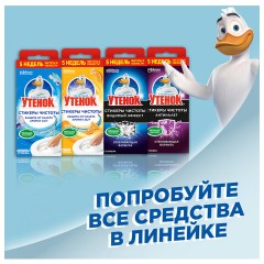 Освежитель/очиститель для унитаза/писсуара 3 шт., ТУАЛЕТНЫЙ УТЕНОК "Морской", Стикер чистоты, 358974 - фото 7