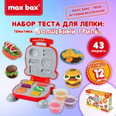 Тесто-пластилин для лепки MAX BAX (МАКС БАКС), 43 предмета, тематика: "Волшебный Гриль", с формочками, 107258 - фото 12