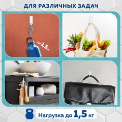 Крючки самоклеящиеся универсальные 6,6х2,1 см, КОМПЛЕКТ 6 шт., белые, LAIMA Home, 608793 Крючки самоклеящиеся универсальные 6,6х2,1 см, КОМПЛЕКТ 6 шт., белые, LAIMA Home, 608793 - фото 15