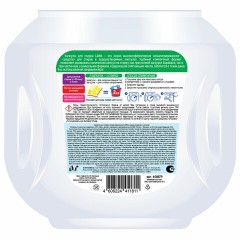 Капсулы для стирки концентрат GIGA PACK с кондиционером 100 шт., АРОМАМАГИЯ, LAIMA, 608879 Капсулы для стирки концентрат GIGA PACK с кондиционером 100 шт., АРОМАМАГИЯ, LAIMA, 608879 - фото 2