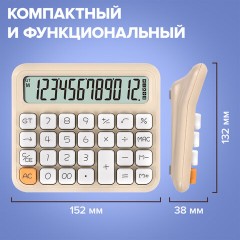 Калькулятор настольный BRAUBERG KW-1000-BG (152x132 мм), 3D-кнопки, 12 разрядов, бежевый, 272957 - фото 12