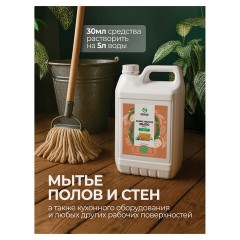 Мыло жидкое хозяйственное 5 кг, GRASS, с маслом кедра, 125581 - фото 5