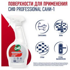 Средство для удаления ржавчины и известкового налета 500 мл, СИФ "Professional", кислотное, спрей - фото 4