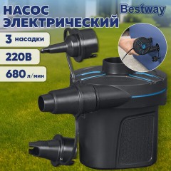 Насос электрический 220В, 680 л/мин, 3 насадки, BESTWAY,62252 - фото 9