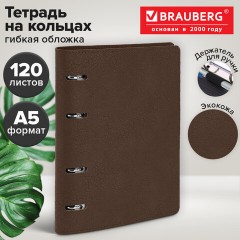 Тетрадь на кольцах А5, 180х220 мм, 120 л., под кожу, держатель для ручки, BRAUBERG, коричневый, 405236 - фото 12