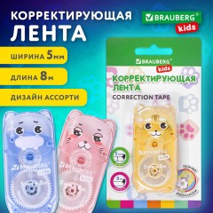 Корректирующая лента BRAUBERG KIDS "ЗВЕРЯТА", 5 мм х 8 м, механизм перемотки, корпус ассорти, блистер, 272499 Корректирующая лента BRAUBERG KIDS "ЗВЕРЯТА", 5 мм х 8 м, механизм перемотки, корпус ассорти, блистер, 272499 - фото 10