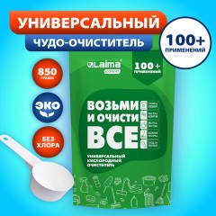 Средство универсальное чистящее пятновыводитель очиститель для всего "20 в 1" LAIMA EXPERT, 850 г, 608744 - фото 3