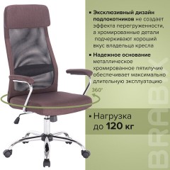 Кресло офисное BRABIX "Flight EX-540", хром, ткань, сетка, коричневое, 531849 Кресло офисное BRABIX "Flight EX-540", хром, ткань, сетка, коричневое, 531849 - фото 17