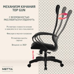 Кресло офисное МЕТТА "SU-B-10" пластик, ткань-сетка, сиденье и спинка мягкие, черное Кресло офисное МЕТТА "SU-B-10" пластик, ткань-сетка, сиденье и спинка мягкие, черное - фото 12
