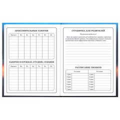 Дневник 1-4 класс 48 л., твердый, BRAUBERG, выборочный лак, с подсказом, "Авто мечты", 107593 - фото 7