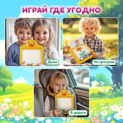 Мозаика магнитная развивающая для детей "Утенок", стилус, 101 магнит, 10 карточек, BAMBOX, 665888 Мозаика магнитная развивающая для детей "Утенок", стилус, 101 магнит, 10 карточек, BAMBOX, 665888 - фото 11
