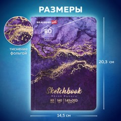 Скетчбук, белая бумага 160 г/м2, 145х203 мм, 80 л., твердая обложка, BRAUBERG ART CLASSIC "Мрамор", 114592 - фото 10