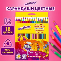 Карандаши цветные ЮНЛАНДИЯ "КАРНАВАЛ", 18 цветов, трехгранные, грифель 3 мм, 181685 Карандаши цветные ЮНЛАНДИЯ "КАРНАВАЛ", 18 цветов, трехгранные, грифель 3 мм, 181685 - фото 13