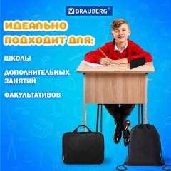 Папка на молнии с ручками А4, мешок для обуви 42х33 см, пенал 20х10 см, черный, НАБОР BRAUBERG, 273288 - фото 11