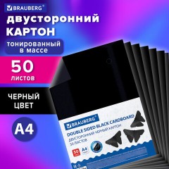 Картон цветной А4 ТОНИРОВАННЫЙ В МАССЕ, 50 листов, ЧЕРНЫЙ, в пленке, 220 г/м2, BRAUBERG, 210х297 мм, 113506 - фото 8