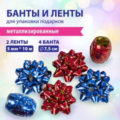 Набор для декора и подарков 4 банта, 2 ленты, металлик, цвета: синий, красный, ЗОЛОТАЯ СКАЗКА, 591846 - фото 8