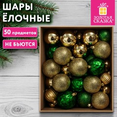 Шары ёлочные, НАБОР 50 предметов, пластик, золото/зеленый, ЗОЛОТАЯ СКАЗКА, 592896 - фото 2