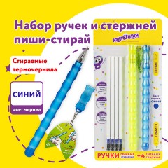Ручки стираемые гелевые ЮНЛАНДИЯ "Горошек", НАБОР 2 штуки, СИНИЕ, + 4 сменных стержня, линия письма 0,35 мм, 143671 Ручки стираемые гелевые ЮНЛАНДИЯ "Горошек", НАБОР 2 штуки, СИНИЕ, + 4 сменных стержня, линия письма 0,35 мм, 143671 - фото 11