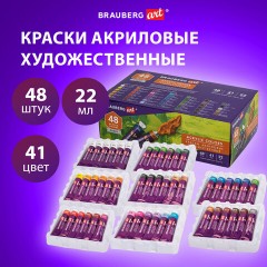 Краски акриловые художественные, НАБОР 48 штук, 41 цвет по 22 мл, в тубах, BRAUBERG ART DEBUT, 192302 - фото 7
