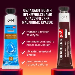 Краски масляные ВОДОРАЗБАВИМЫЕ художественные, 24 цвета по 18 мл в тубах, BRAUBERG ART PREMIERE, 192291 Краски масляные ВОДОРАЗБАВИМЫЕ художественные, 24 цвета по 18 мл в тубах, BRAUBERG ART PREMIERE, 192291 - фото 12