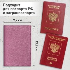 Обложка для паспорта натуральная кожа флоттер, кожаный уголок, пудрово-розовая, BRAUBERG, 238861 - фото 13