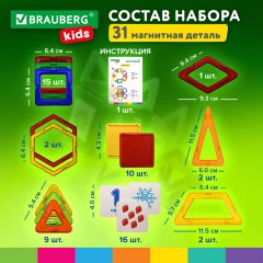 Магнитный конструктор BIG MAGNETIC BLOCKS-42, 42 детали, BRAUBERG KIDS, 663846 Магнитный конструктор BIG MAGNETIC BLOCKS-42, 42 детали, BRAUBERG KIDS, 663846 - фото 8
