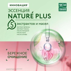 Мицеллярная вода 400 мл, ЧИСТАЯ ЛИНИЯ, 3 в 1 "Гиалурон и экстракт розы", увлажняющая - фото 4