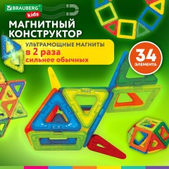 Магнитный конструктор BIG MAGNETIC BLOCKS-34, 34 детали, с колесной базой, BRAUBERG KIDS, 663845 - фото 7