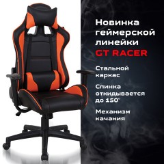 Кресло компьютерное BRABIX "GT Racer GM-100", две подушки, экокожа, черное/оранжевое, 531925 Кресло компьютерное BRABIX "GT Racer GM-100", две подушки, экокожа, черное/оранжевое, 531925 - фото 22
