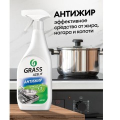 Средство для чистки плит Azelit Антижир 600мл (СВЧ, грили,коптильни) Средство для чистки плит Azelit Антижир 600мл (СВЧ, грили,коптильни) - фото 4