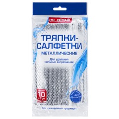 Тряпки-салфетки с металлическим эффектом, сетка-скрабер, 20х20 см, КОМПЛЕКТ 10 штук, для мытья посуды и уборки, без царапин, LAIMA, 700065 - фото 9