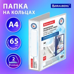 Папка ПАНОРАМА на 2 кольцах, ПРОЧНАЯ, картон/ПВХ, BRAUBERG "Office", БЕЛАЯ, 65 мм, до 400 листов, 271847 - фото 9