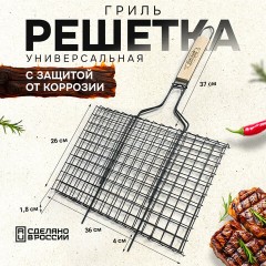 Решетка-гриль универсальная, размер 360х260 мм, глубина 18 мм, оксидированное покрытие, 101403, 701742 Решетка-гриль универсальная, размер 360х260 мм, глубина 18 мм, оксидированное покрытие, 101403, 701742 - фото 5