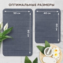 Комплект ковриков MEMORY EFFECT для ванной 50х80 см и туалета 40х60 см темно-серый LAIMA HOME, 608448 Комплект ковриков MEMORY EFFECT для ванной 50х80 см и туалета 40х60 см темно-серый LAIMA HOME, 608448 - фото 19