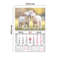 Календарь квартальный 2027 г., 1 блок, 1 гребень, магнитный курсор, мелованная бумага, BRAUBERG, "Козлята", 118341 - фото 2