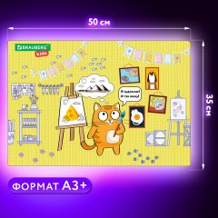 Настольное покрытие BRAUBERG KIDS для труда и творческих занятий, ПВХ, "Artist", 50х35 см, 272358 Настольное покрытие BRAUBERG KIDS для труда и творческих занятий, ПВХ, "Artist", 50х35 см, 272358 - фото 12