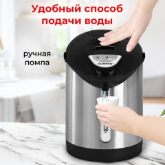 Термопот SONNEN TP-28, 3 л, 900 Вт, 1 температурный режим, ручной насос, сталь, черный/серебро, 456712 Термопот SONNEN TP-28, 3 л, 900 Вт, 1 температурный режим, ручной насос, сталь, черный/серебро, 456712 - фото 13