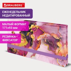 Еженедельник недатированный с резинкой 171х93 мм, BRAUBERG, твердый, 64 л., "Marble stone", 116307 Еженедельник недатированный с резинкой 171х93 мм, BRAUBERG, твердый, 64 л., "Marble stone", 116307 - фото 14