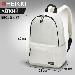 Рюкзак HEIKKI POSITIVE (ХЕЙКИ) универсальный, карман-антивор, Beige, 42х28х14 см, 272553 Рюкзак HEIKKI POSITIVE (ХЕЙКИ) универсальный, карман-антивор, Beige, 42х28х14 см, 272553 - фото 11