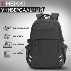 Рюкзак HEIKKI CHALLENGE (ХЕЙКИ) универсальный, 2 отделения, отделение для ноутбука, черный, 47х32х17 см, 272580 Рюкзак HEIKKI CHALLENGE (ХЕЙКИ) универсальный, 2 отделения, отделение для ноутбука, черный, 47х32х17 см, 272580 - фото 17