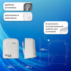 Сушилка для рук SONNEN HD-165, 1650 Вт, пластиковый корпус, белая, 604191 Сушилка для рук SONNEN HD-165, 1650 Вт, пластиковый корпус, белая, 604191 - фото 11