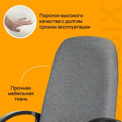 Кресло офисное BRABIX "Element EX-289", ткань, серое, 532093 Кресло офисное BRABIX "Element EX-289", ткань, серое, 532093 - фото 12
