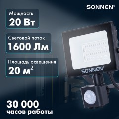 Прожектор светодиодный с датчиком движения 20 Вт, 6500 К, 1600 Лм, 20 м2, IP65, 122х146х51 мм, черный, SONNEN, 238416 Прожектор светодиодный с датчиком движения 20 Вт, 6500 К, 1600 Лм, 20 м2, IP65, 122х146х51 мм, черный, SONNEN, 238416 - фото 8