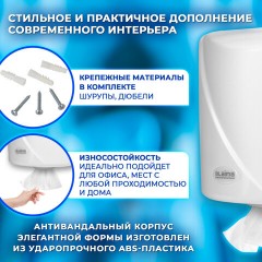 Диспенсер для полотенец с центральной вытяжкой LAIMA PROFESSIONAL ORIGINAL (Система М1/M2), белый, ABS-пластик, 605763 Диспенсер для полотенец с центральной вытяжкой LAIMA PROFESSIONAL ORIGINAL (Система М1/M2), белый, ABS-пластик, 605763 - фото 12
