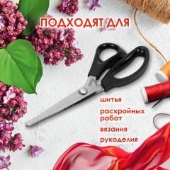 Ножницы портновские ФИГУРНЫЕ ЗИГЗАГ 240 мм, черные, пластиковые ручки, ОСТРОВ СОКРОВИЩ, 665600 Ножницы портновские ФИГУРНЫЕ ЗИГЗАГ 240 мм, черные, пластиковые ручки, ОСТРОВ СОКРОВИЩ, 665600 - фото 18