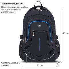 Рюкзак BRAUBERG HIGH SCHOOL универсальный, 3 отделения, "Выбор", черный/синий, 46х31х18 см, 271652 Рюкзак BRAUBERG HIGH SCHOOL универсальный, 3 отделения, "Выбор", черный/синий, 46х31х18 см, 271652 - фото 10