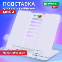 Подставка для книг и учебников BRAUBERG KIDS mini "White", регулируемый угол наклона, металлическая, 238973 - фото 12